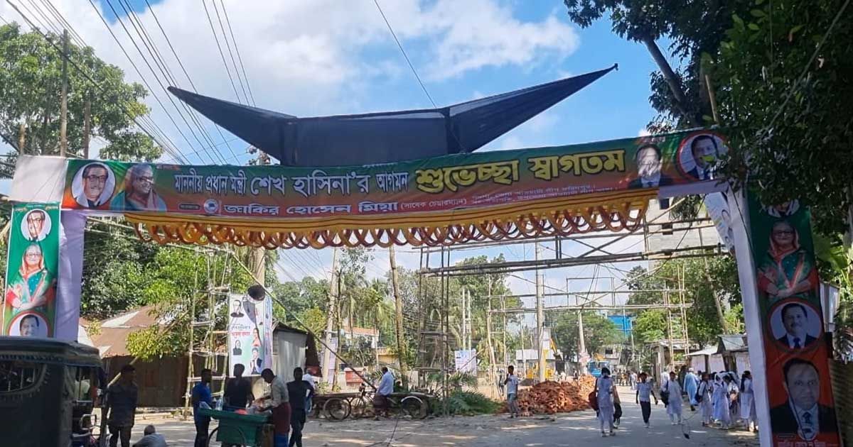 ফরিদপুরে-প্রধানমন্ত্রীকে-বরণে-ব্যাপক-প্রস্তুতি