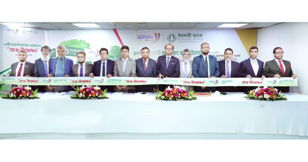 ইসলামী ব্যাংকের ২০টি এজেন্ট ব্যাংকিং আউটলেট উদ্বোধন