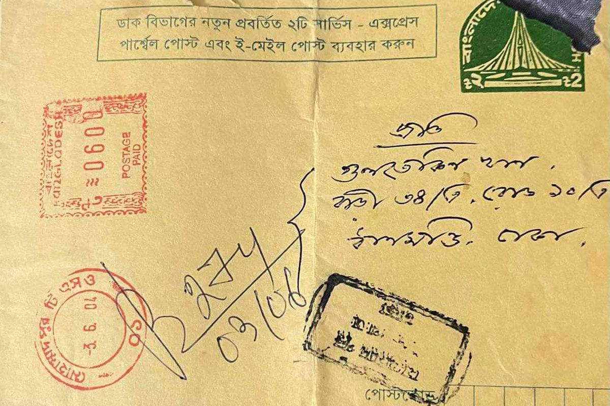 প্রেমপত্র ভেবে চিঠি খুলে গুলতেকিন পান হুমায়ূনের তালাক নোটিশ