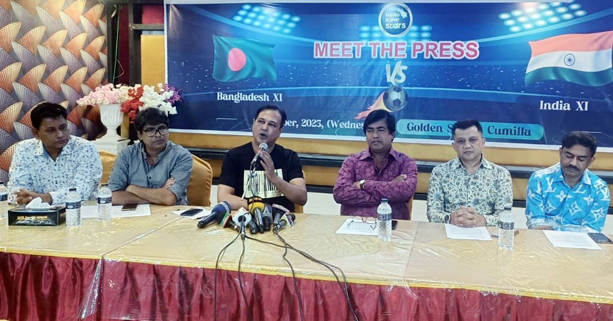 হ্যালো সুপারস্টার অ্যাপের উদ্যোগে বাংলাদেশ-ভারত প্রীতি ফুটবল