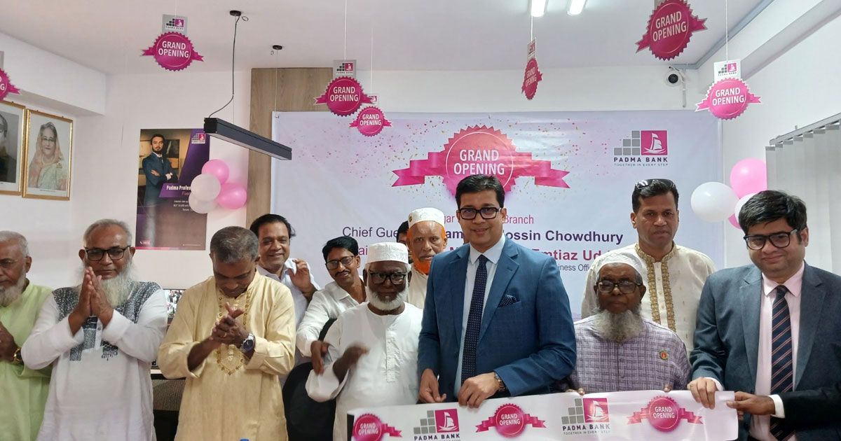 কোটালীপাড়ায়-পদ্মা-ব্যাংকের-ঘাঘর-বাজার-উপশাখার-উদ্বোধন-