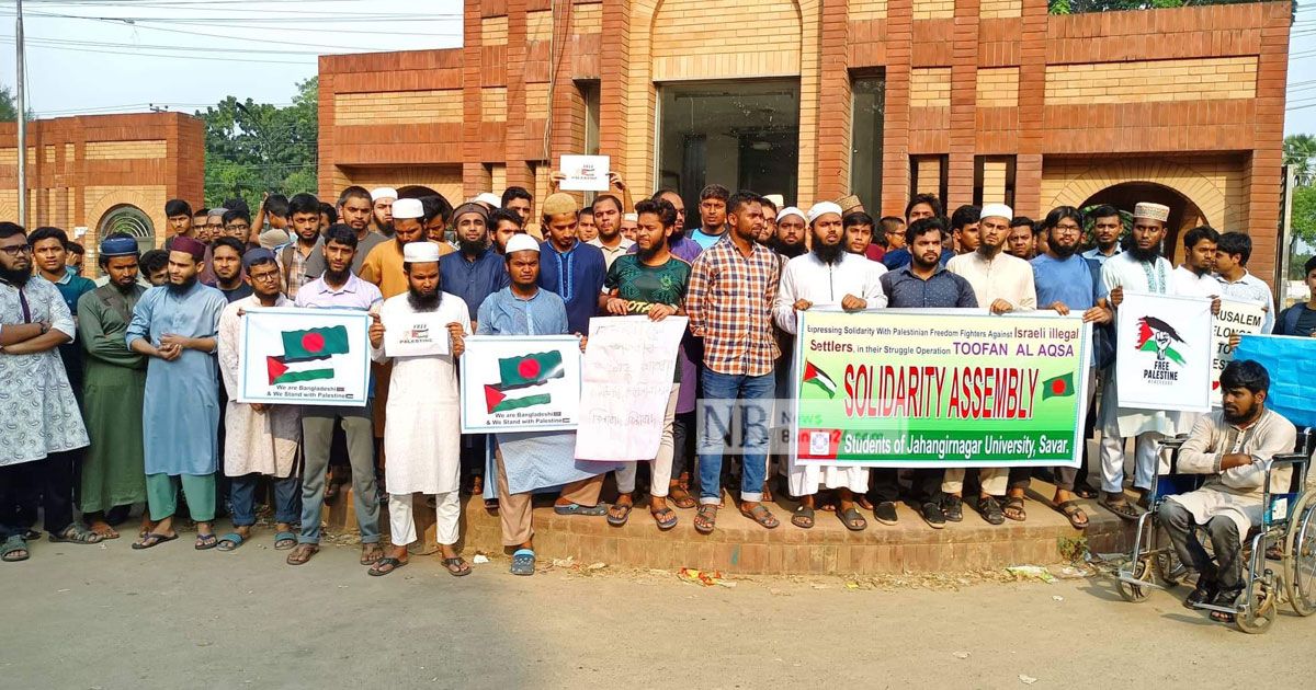 ফিলিস্তিনে-ইসরায়েলি-আগ্রাসনের-প্রতিবাদে-জাবিতে-বিক্ষোভ