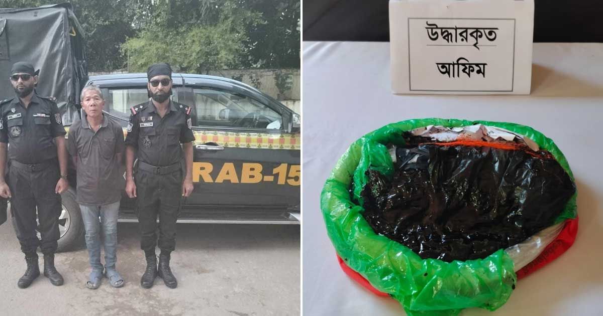 ৩-কোটি-টাকার-আফিমসহ-একজন-আটক 