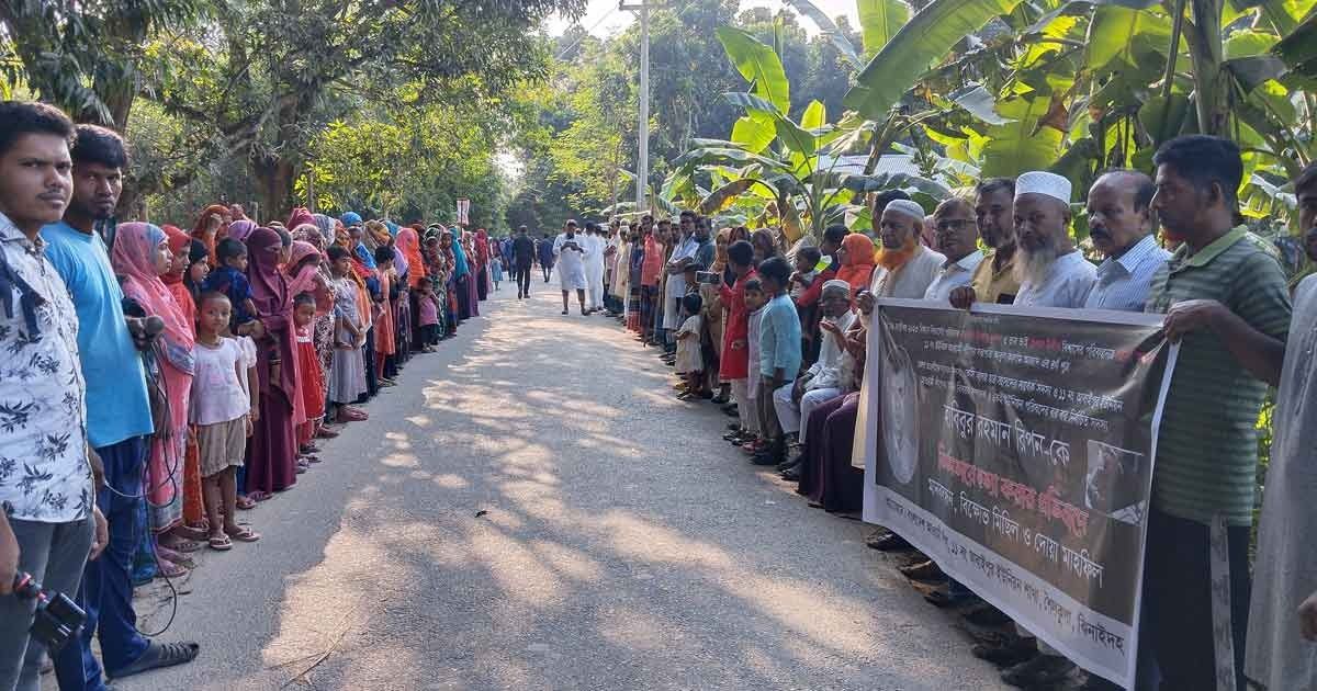 রিপন হত্যার প্রতিবাদে মানববন্ধন ও বিক্ষোভ সমাবেশ