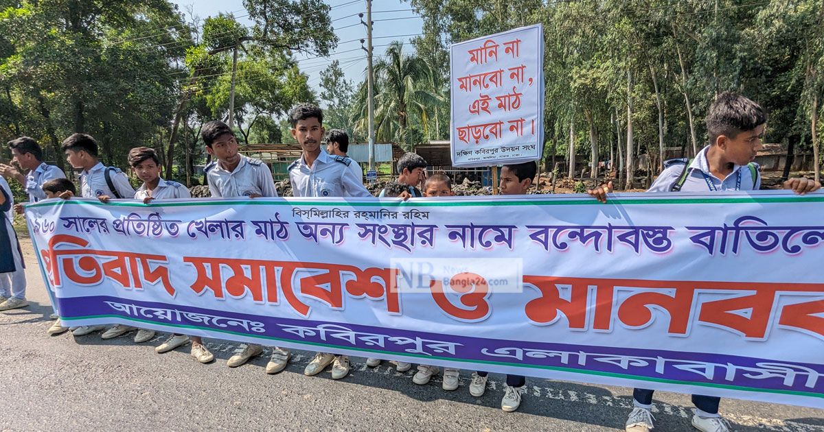 ৬৩-বছরের-মাঠ-রক্ষার-দাবিতে-মহাসড়কে-এলাকাবাসী