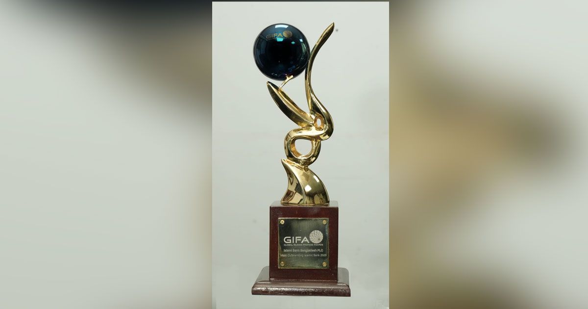 গ্লোবাল-ইসলামিক-ফাইন্যান্স-অ্যাওয়ার্ড--পেল-ইসলামী-ব্যাংক