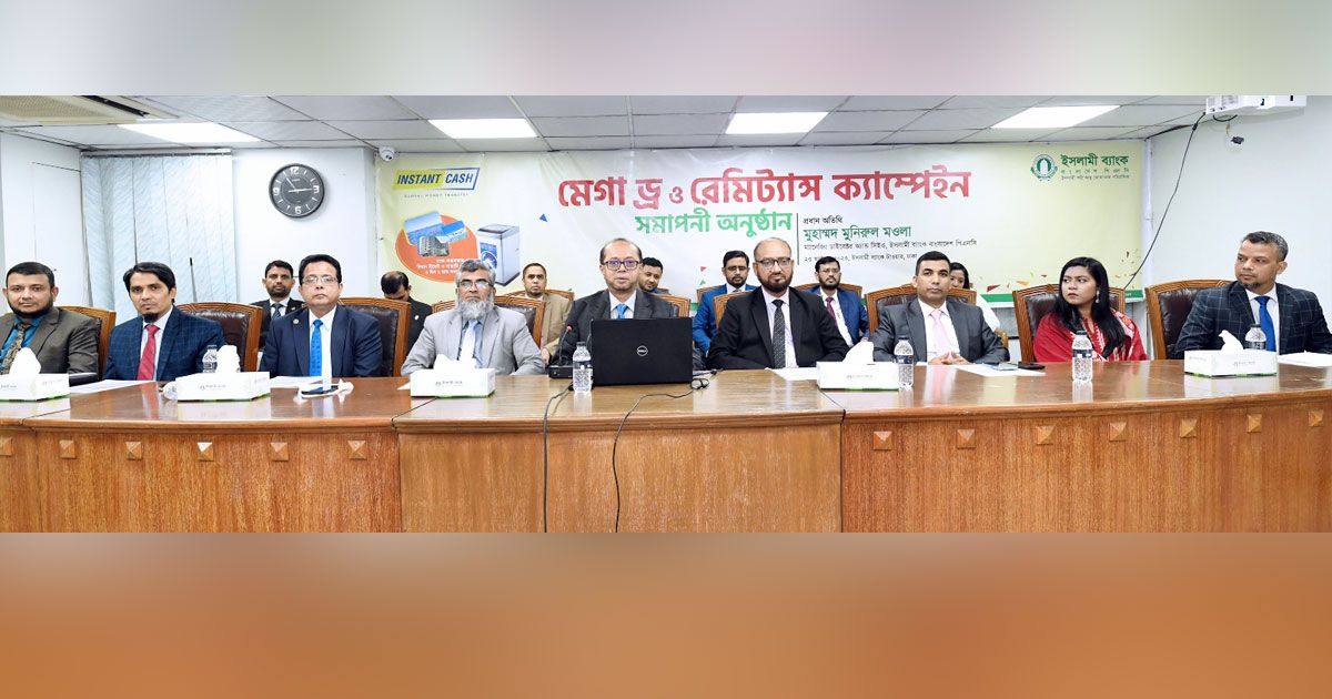 ইসলামী-ব্যাংকের-মেগা-ড্রয়ের-মাধ্যমে-রেমিট্যান্স-ক্যাম্পেইনের-সমাপনী-অনুষ্ঠিত-