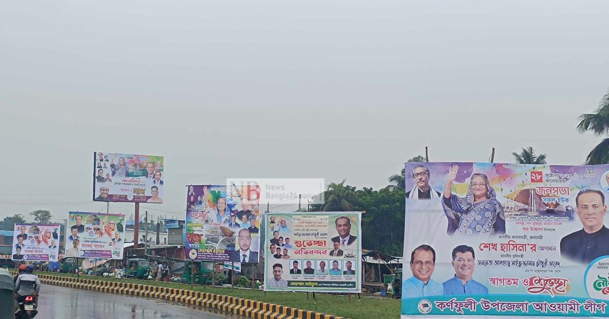 আনোয়ারা-কর্ণফুলীতে উৎসবের আমেজ