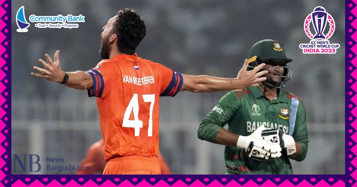 নেদারল্যান্ডসের-কাছেও-হার-বাংলাদেশের