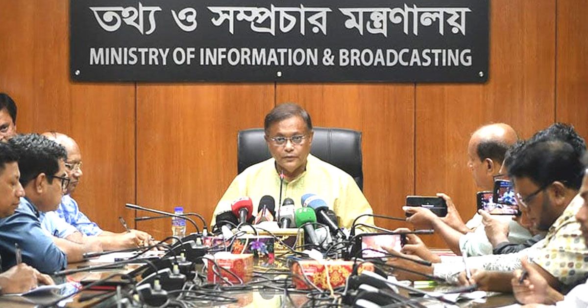 ইসরায়েলি বাহিনীর অনুকরণে হাসপাতালে বিএনপির হামলা: তথ্যমন্ত্রী