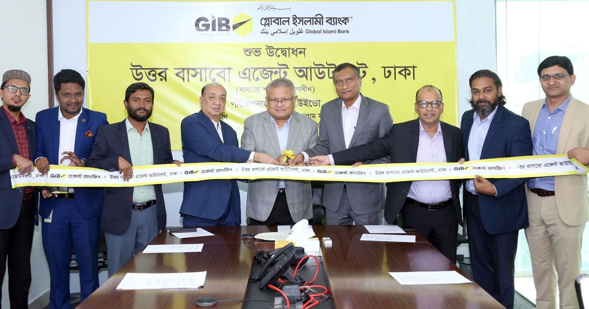 গ্লোবাল-ইসলামী-ব্যাংকের-উত্তর-বাসাবো-এজেন্ট-আউটলেটের-উদ্বোধন
