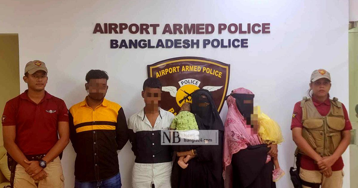 পাকস্থলীতে-ইয়াবা-বিমানবন্দরে-শিশুসহ-রোহিঙ্গা-পরিবার-আটক