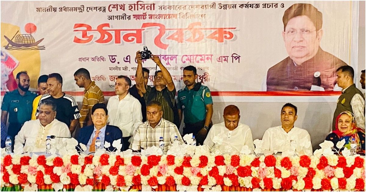 ২৮ অক্টোবরের সহিংসতা নিয়ে জাতিসংঘের বিবৃতি আর বাস্তবতা ভিন্ন: পররাষ্ট্রমন্ত্রী
