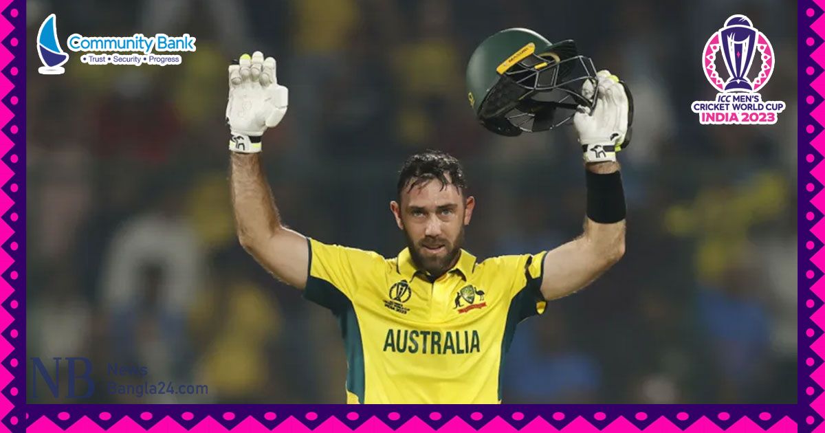 শ্বাসরুদ্ধকর-নাটকীয়তার-জন্ম-দিয়ে-জিতল-ম্যাক্সওয়েলের-অস্ট্রেলিয়া