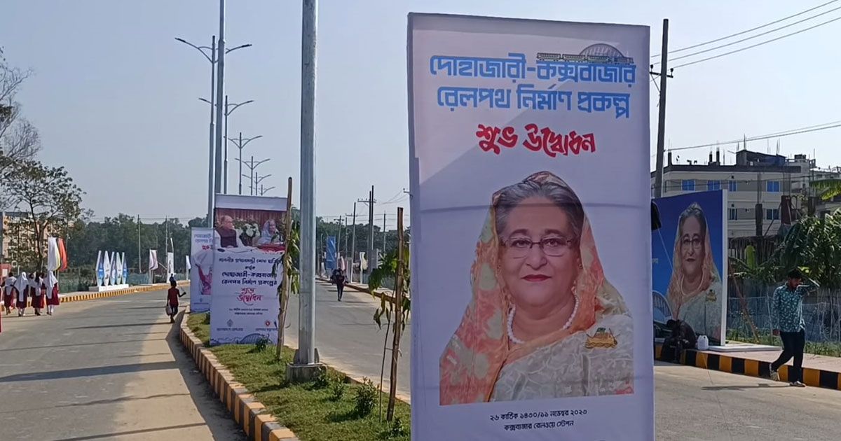 দোহাজারী-কক্সবাজার রেলপথ: অর্থনীতির নতুন হাতছানি