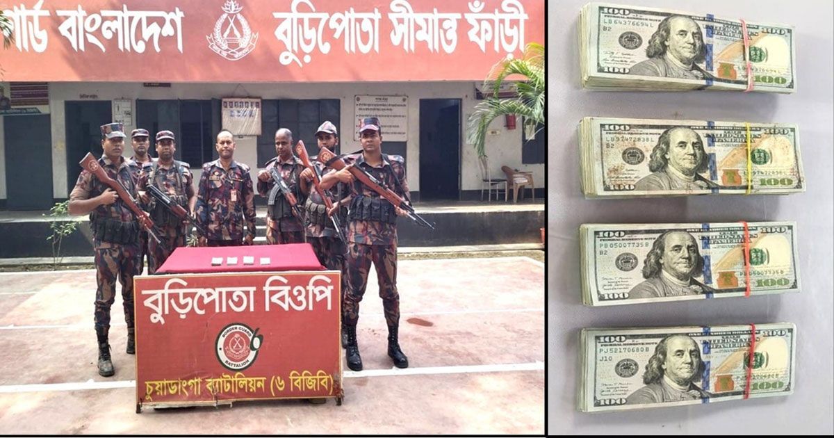 দেশ-থেকে-পাচার-হচ্ছিল-ডলার