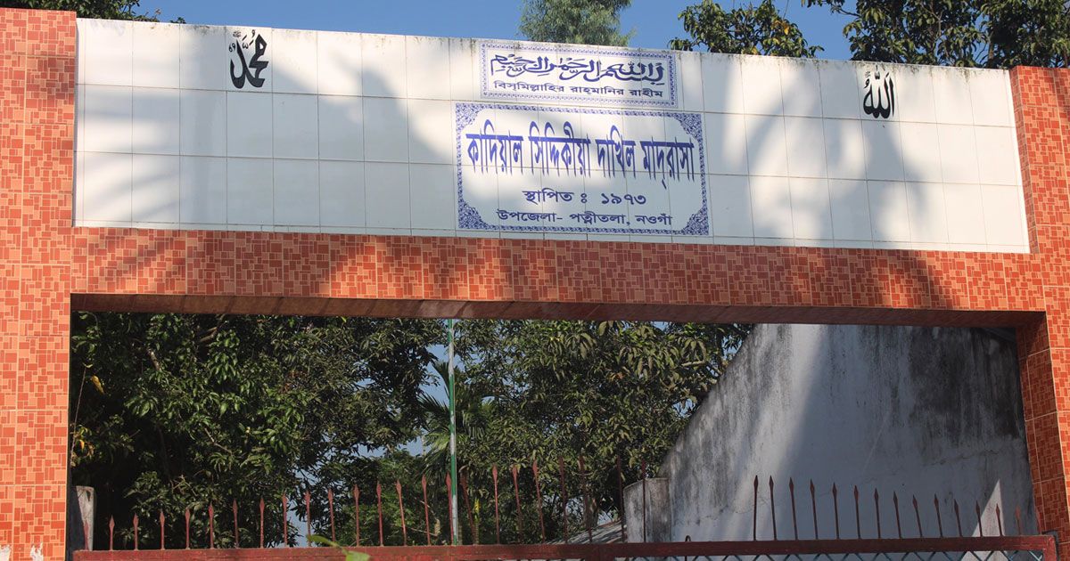 মাদ্রাসায়-লাখ-টাকার-নিয়োগ-বাণিজ্য-প্রতিবাদ-করায়-বরখাস্তের-অভিযোগ