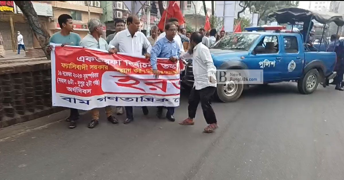 নারায়ণগঞ্জে বাম গণতান্ত্রিক জোটের মিছিলে পুলিশের লাঠিচার্জ