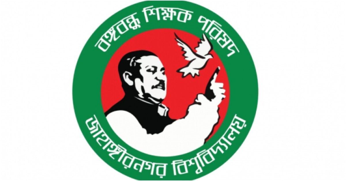 নির্বাচনে-আন্তর্জাতিক-মহলের-হস্তক্ষেপে-উদ্বেগ-জাবির-৫-শতাধিক-শিক্ষকের