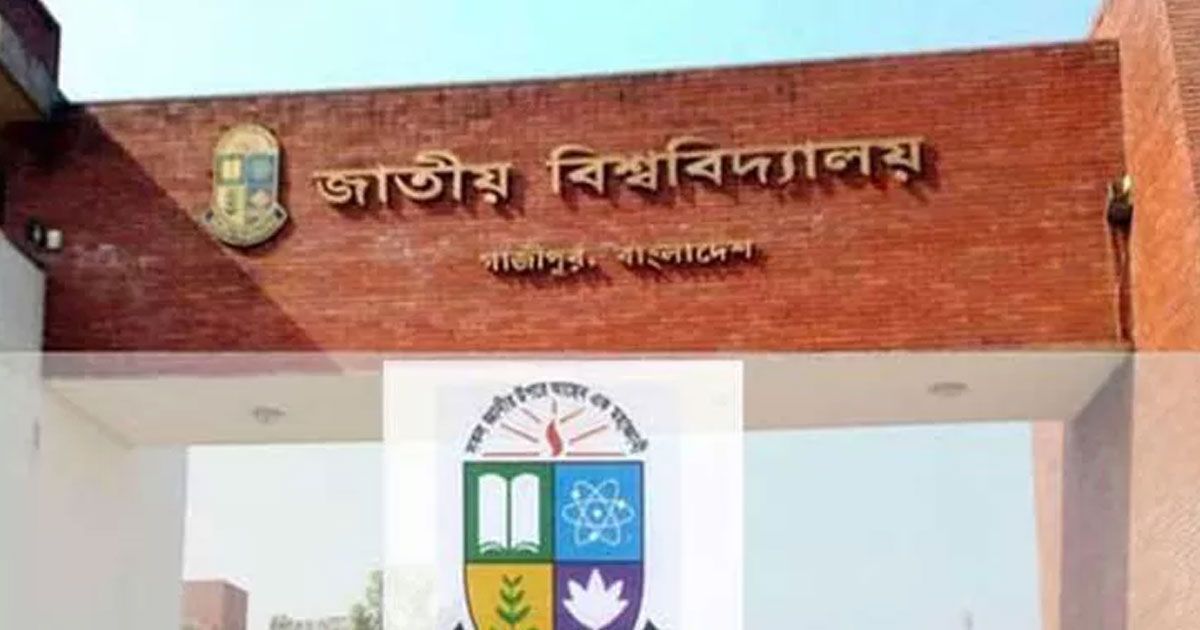 জাতীয়-বিশ্ববিদ্যালয়ের-১৯-ও-২০-নভেম্বরের-সব-পরীক্ষা-স্থগিত