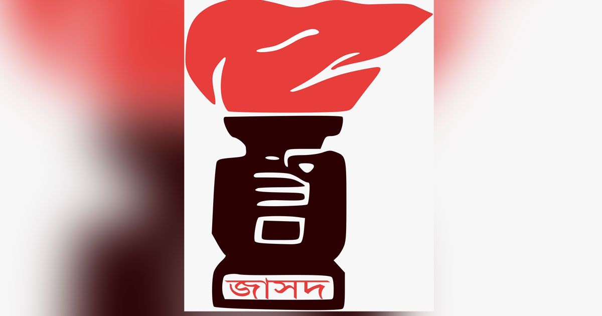 জাসদের মনোনয়নপত্র বিক্রি শুরু