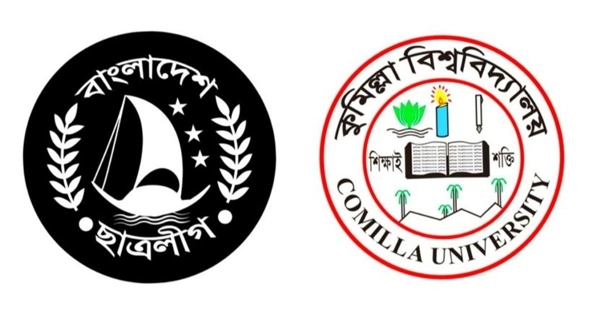 নয়-মাসেও-কমিটি-নেই-কুবি-ছাত্রলীগের
