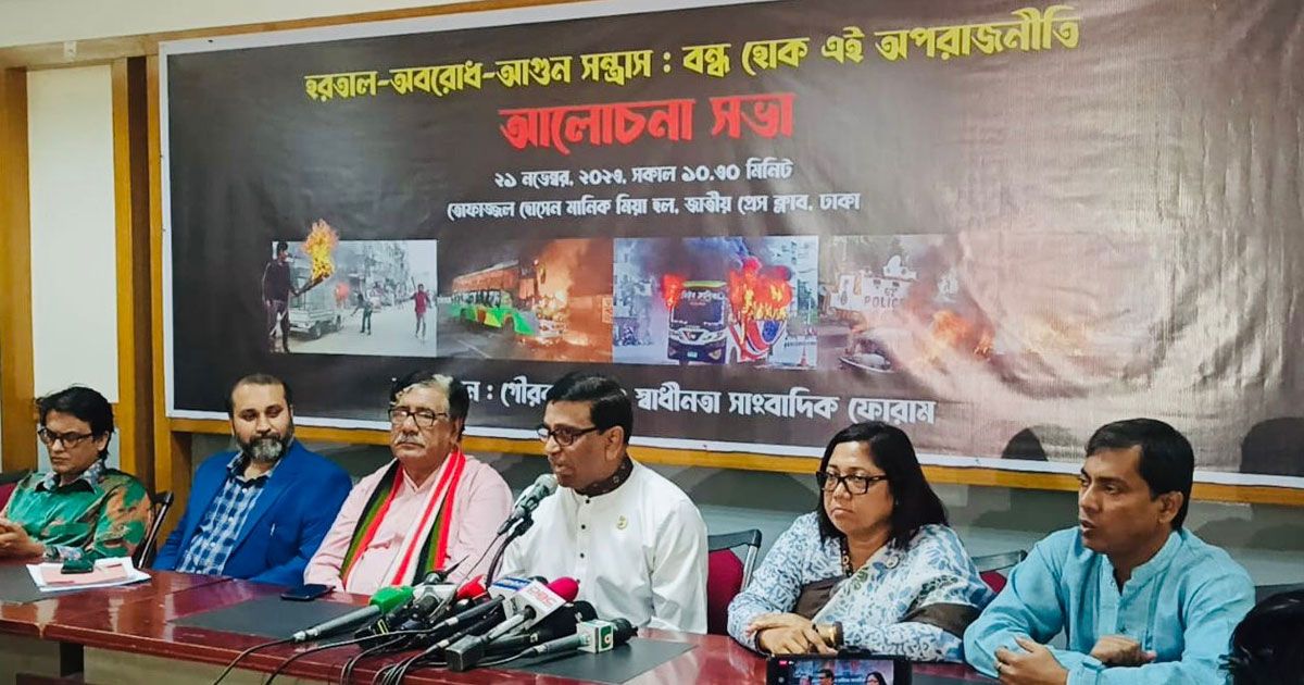 বিএনপি-জামায়াতের-অপশক্তিকে-ঐক্যবদ্ধ-হয়ে-রুখে-দাঁড়ানোর-এখনই-সময়--স্বাধীনতা-সাংবাদিক-ফোরাম