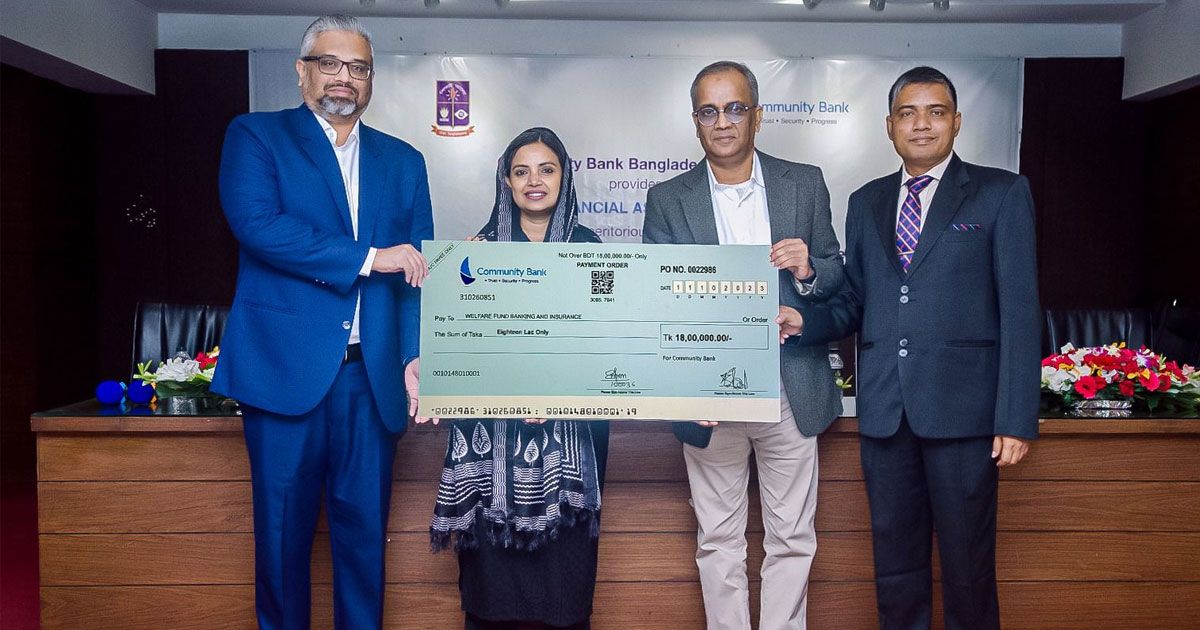 কমিউনিটি-ব্যাংক-পক্ষ-ঢাবি-শিক্ষার্থীদের-আর্থিক-সহায়তা