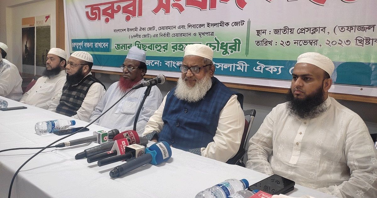 নির্বাচনে-যাচ্ছে-বাংলাদেশ-ইসলামী-ঐক্যজোট 