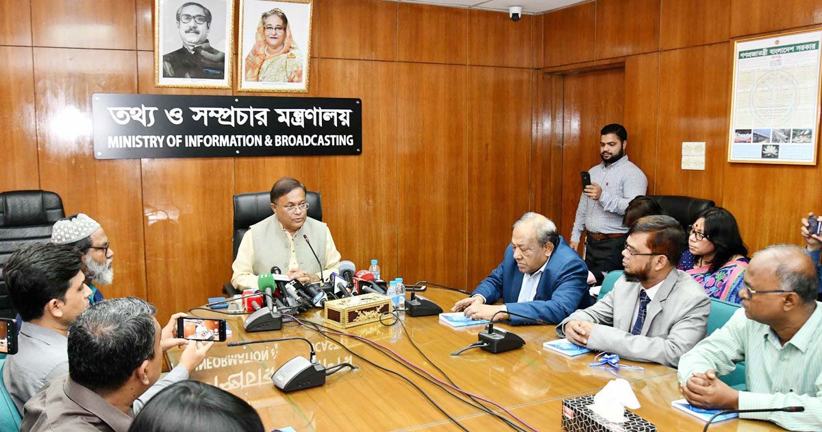 আমরা-চাই-বিএনপি-টেরোরিস্ট-কর্মকাণ্ড-থেকে-বেরিয়ে-আসুক-তথ্যমন্ত্রী