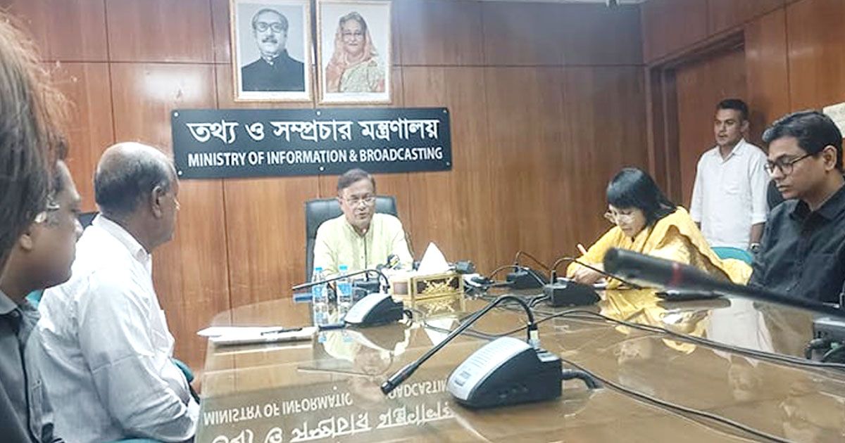 বিএনপি-নামক-কারাগারে-বন্দি-তাদের-নেতারা-তথ্যমন্ত্রী