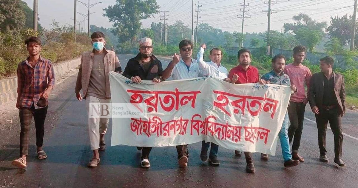 হরতালের সমর্থনে ঢাকা-আরিচা মহাসড়কে জাবি ছাত্রদলের মিছিল