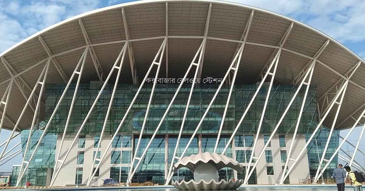 রেল নেটওয়ার্কে যুক্ত হলো কক্সবাজার