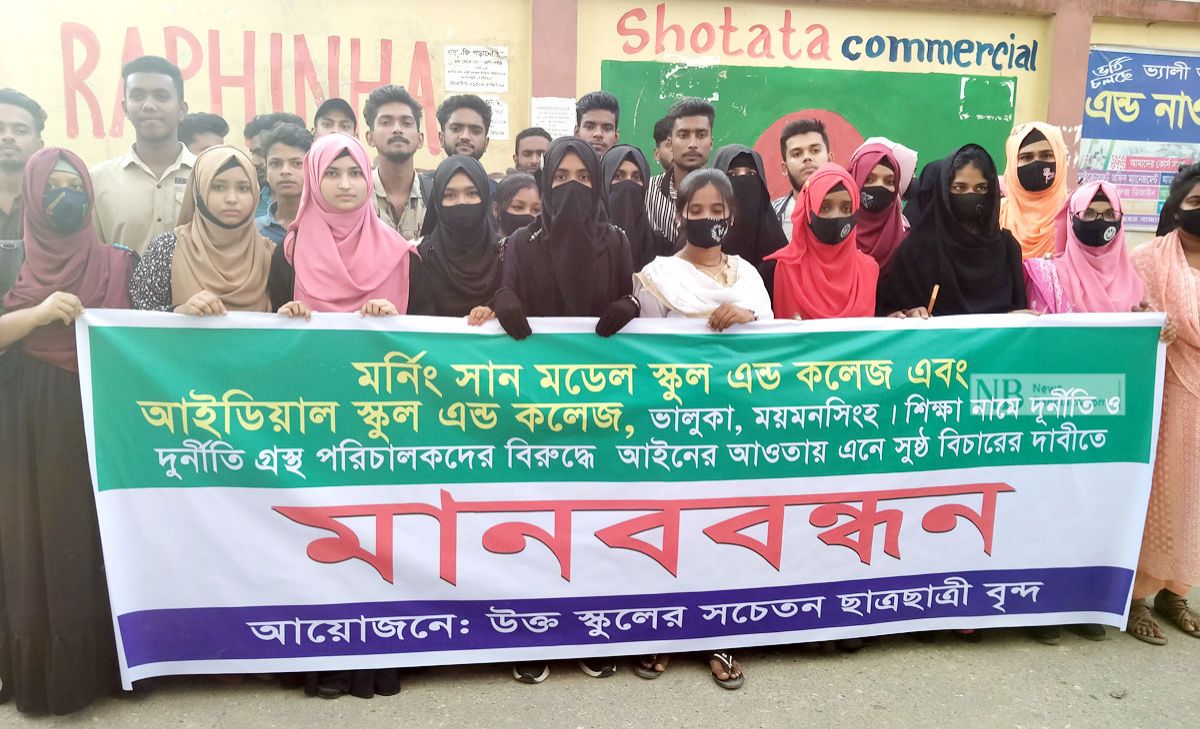পরীক্ষার পর রোল পরিবর্তনে ফেল, যৌক্তিকতা কতটুকু!
