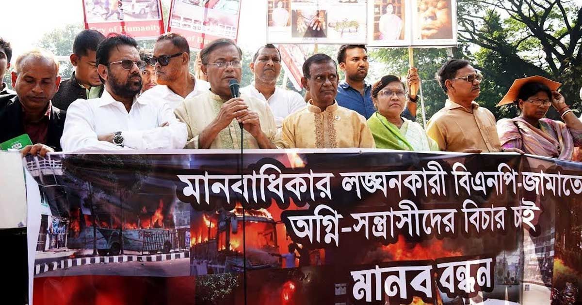 হুকুমদাতা অর্থদাতাদের বিচার হলেই অগ্নিসন্ত্রাস বন্ধ হবে: তথ্যমন্ত্রী