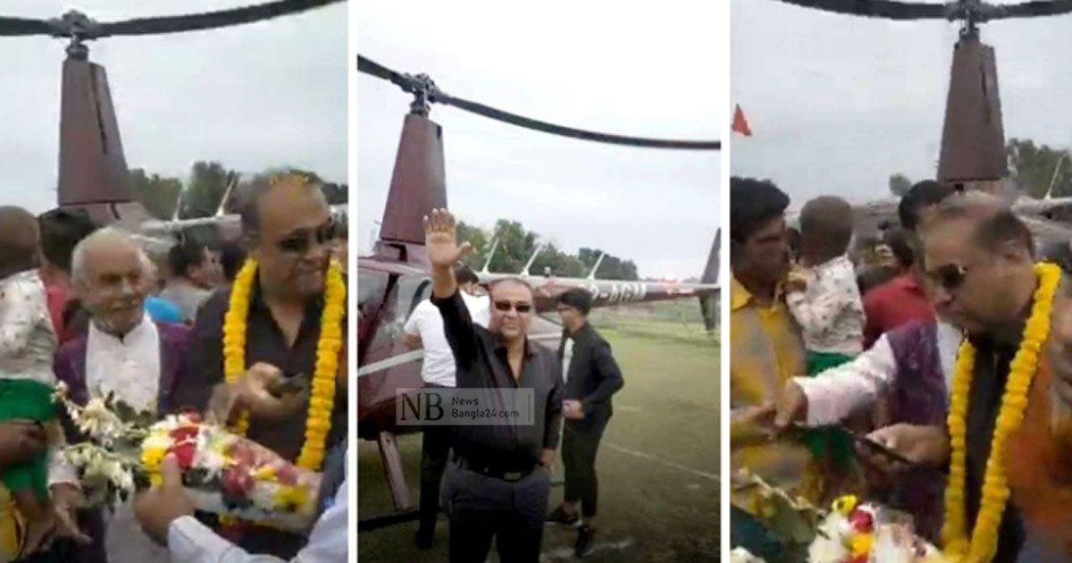 হেলিকপ্টারে-চড়ে-নির্বাচনি-সভায়-এমপি-প্রার্থী-গুনতে-হলো-জরিমানা