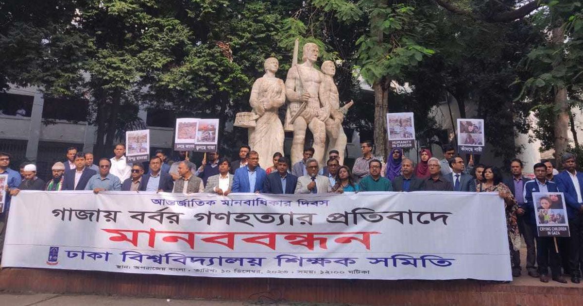 Human-chain-of-DU-teachers-association-to-protest-Israeli-genocide-in-Palestine