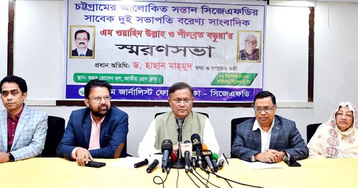 It-is-human-rights-abusers-who-prescribe-it-which-is-unfortunate-Information-Minister