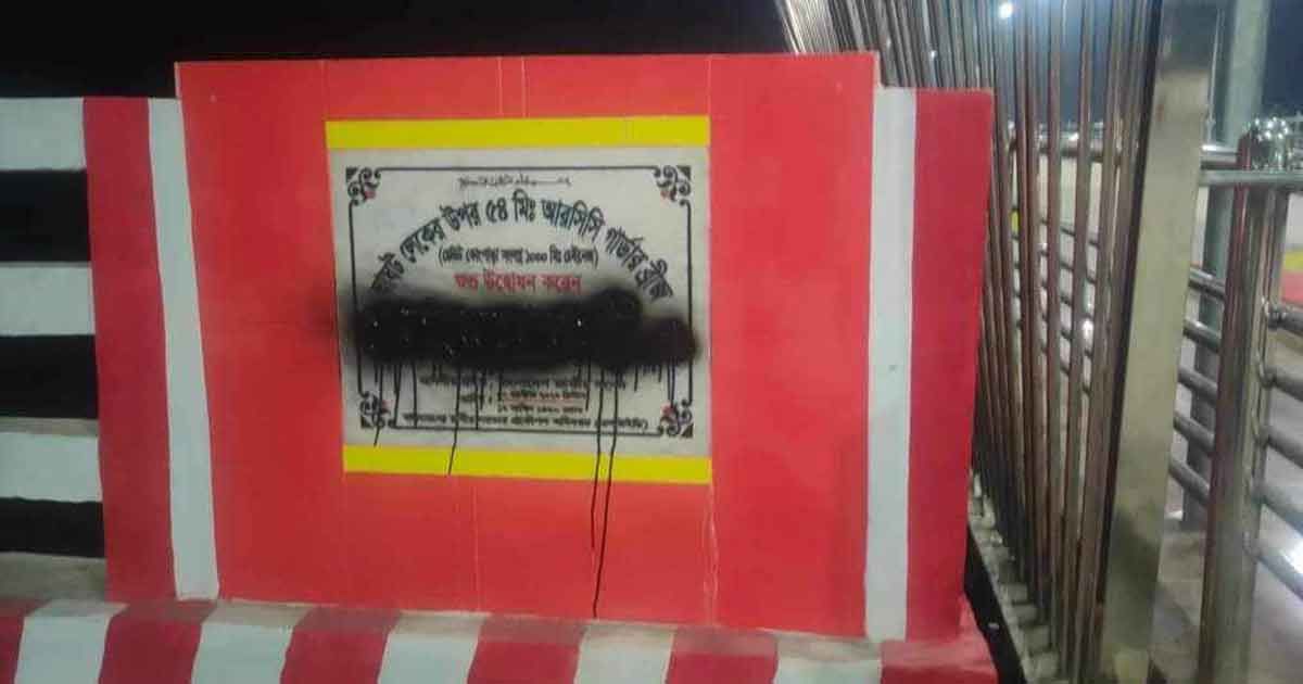 Ink-over-Whips-name-on-Inaugural-Plaque-of-Lake-Bridge-at-Gaibandha