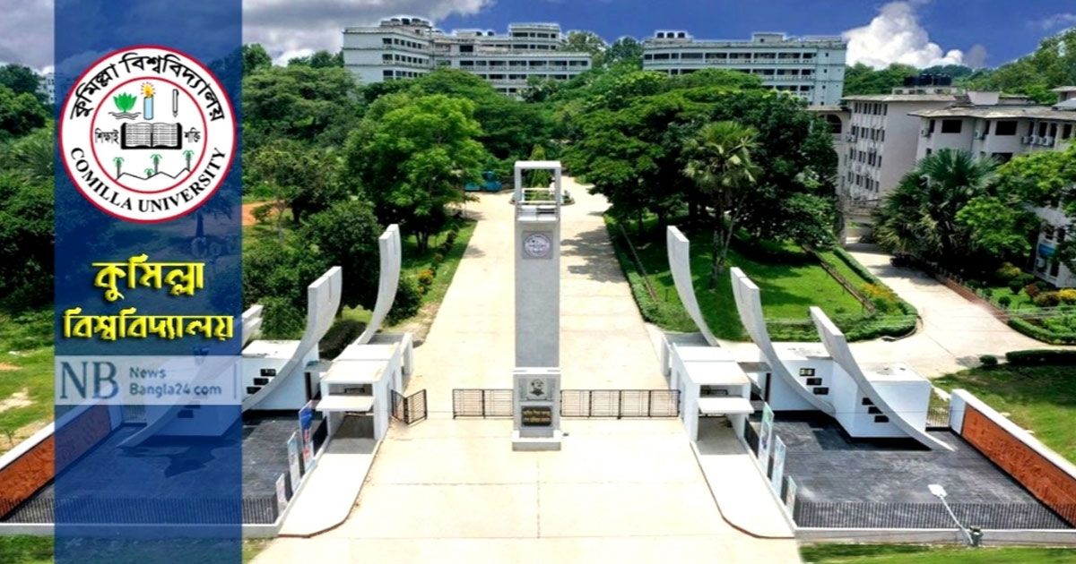 কুবির-শীতকালীন-ছুটির-সময়-পরিবর্তন