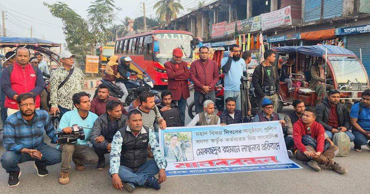 গাইবান্ধায় সাংবাদিক লাঞ্ছনা, প্রতিবাদে রাস্তা অবরোধ