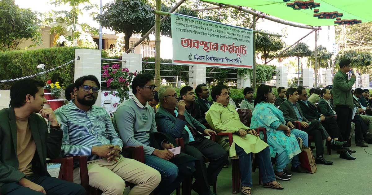 শিক্ষক সমিতি কাউকে নিয়ে আসতে পারলে জায়গা ছেড়ে দেব: চবি উপাচার্য