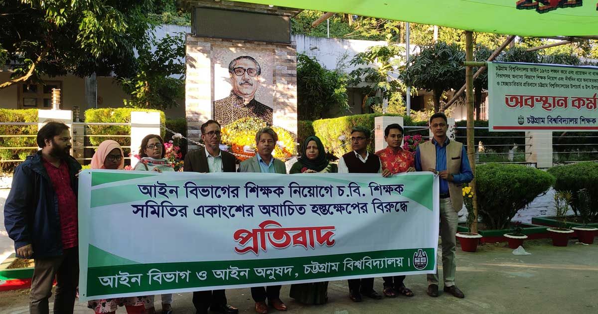 শিক্ষক সমিতি কাউকে নিয়ে আসতে পারলে জায়গা ছেড়ে দেব: চবি উপাচার্য