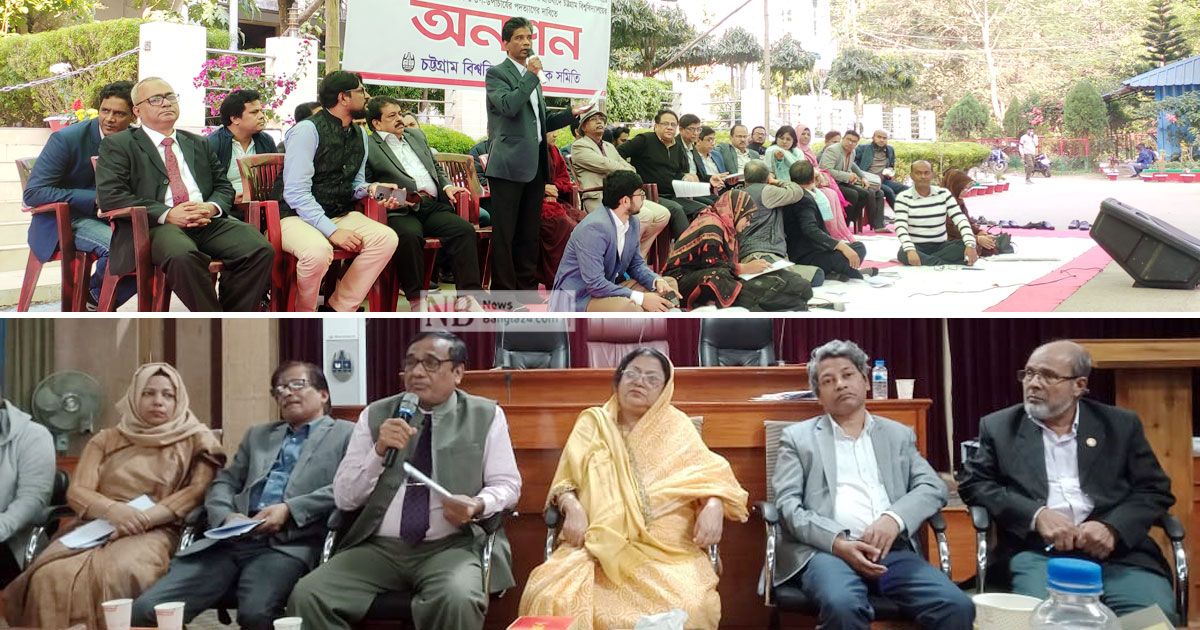 চবি-শিক্ষক-সমিতির-অনশন-উপাচার্যের-সংবাদ-সম্মেলন