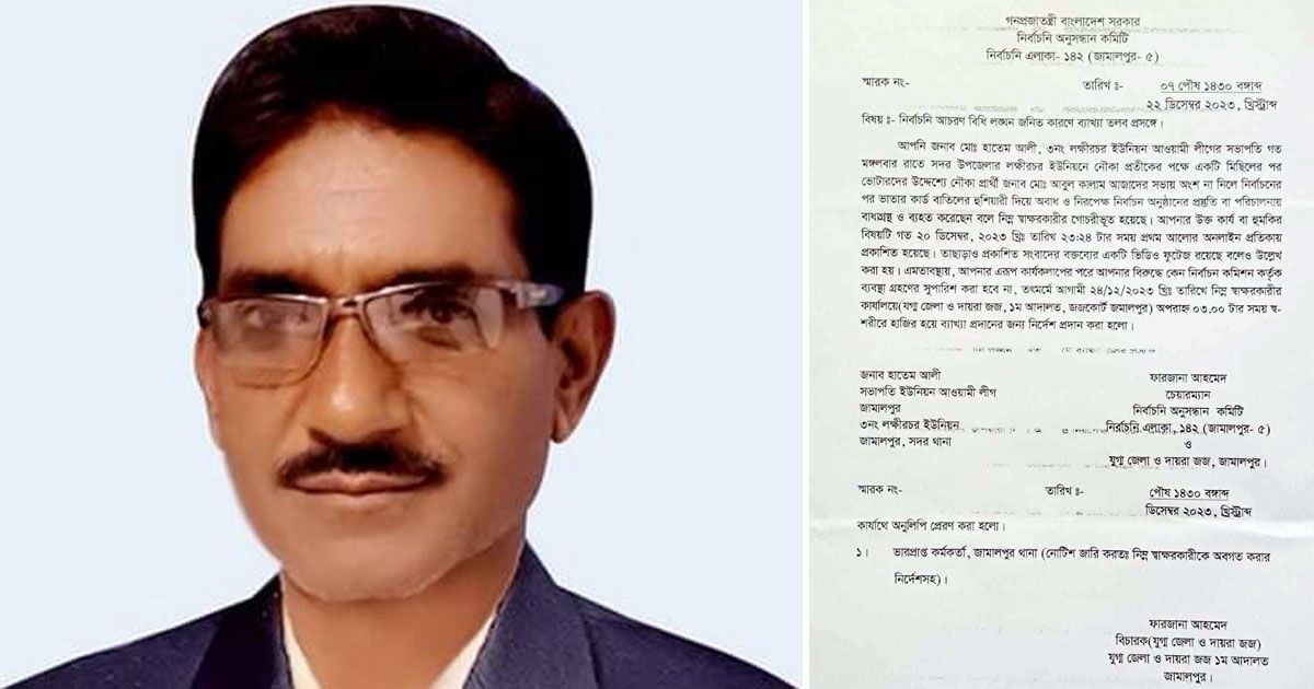 ভাতা-বন্ধের-হুমকিদাতা-সেই-আওয়ামী-লীগ-নেতাকে-তলব