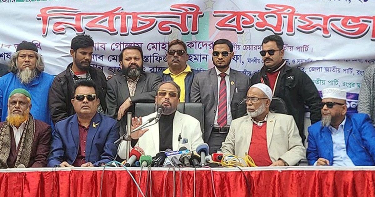 জাতীয় পার্টি ক্ষমতায় আসবে ইনশাআল্লাহ: জিএম কাদের