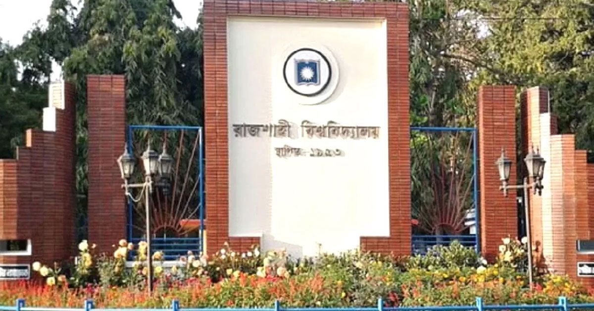 রাবিতে-ভর্তি-পরীক্ষার-প্রাথমিক-আবেদন-শুরু-৮-জানুয়ারি