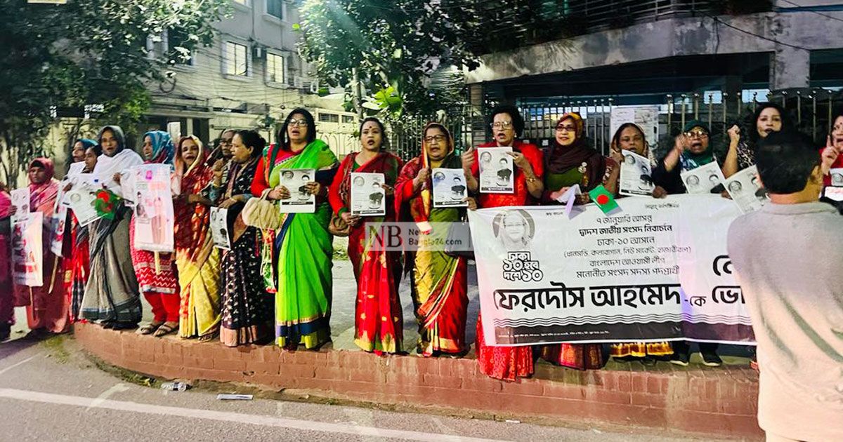ফেরদৌসের নির্বাচনি প্রচারে মহিলা লীগ