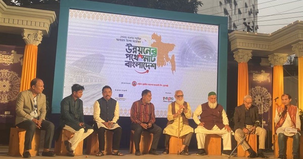চট্টগ্রামে ‘উন্নয়নের পথে স্মার্ট বাংলাদেশ’ শীর্ষক সাংস্কৃতিক অনুষ্ঠান