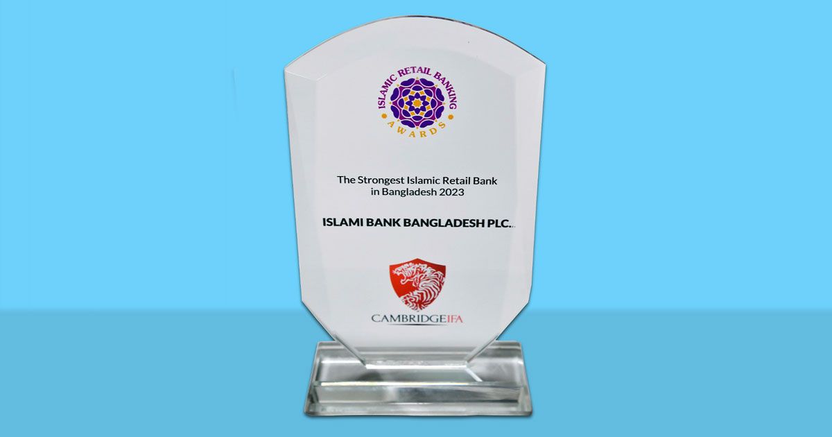 ‘স্ট্রংগেস্ট ইসলামিক রিটেইল ব্যাংকিং অ্যাওয়ার্ড’ পেল ইসলামী ব্যাংক